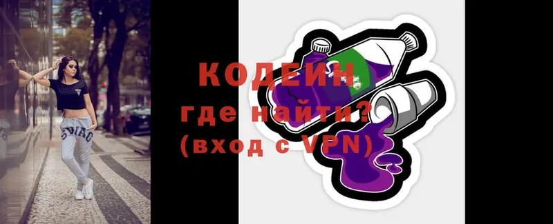 Кодеиновый сироп Lean Purple Drank  продажа наркотиков  Александров 